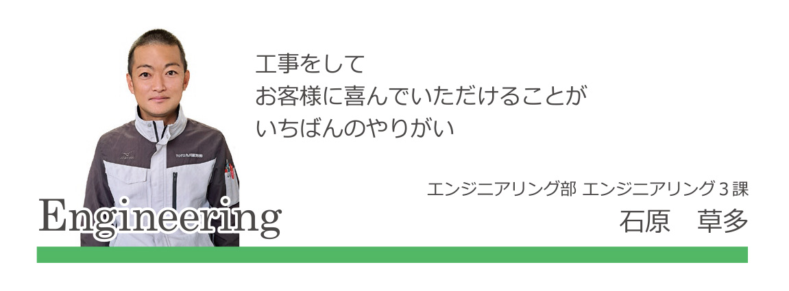 先輩社員紹介06