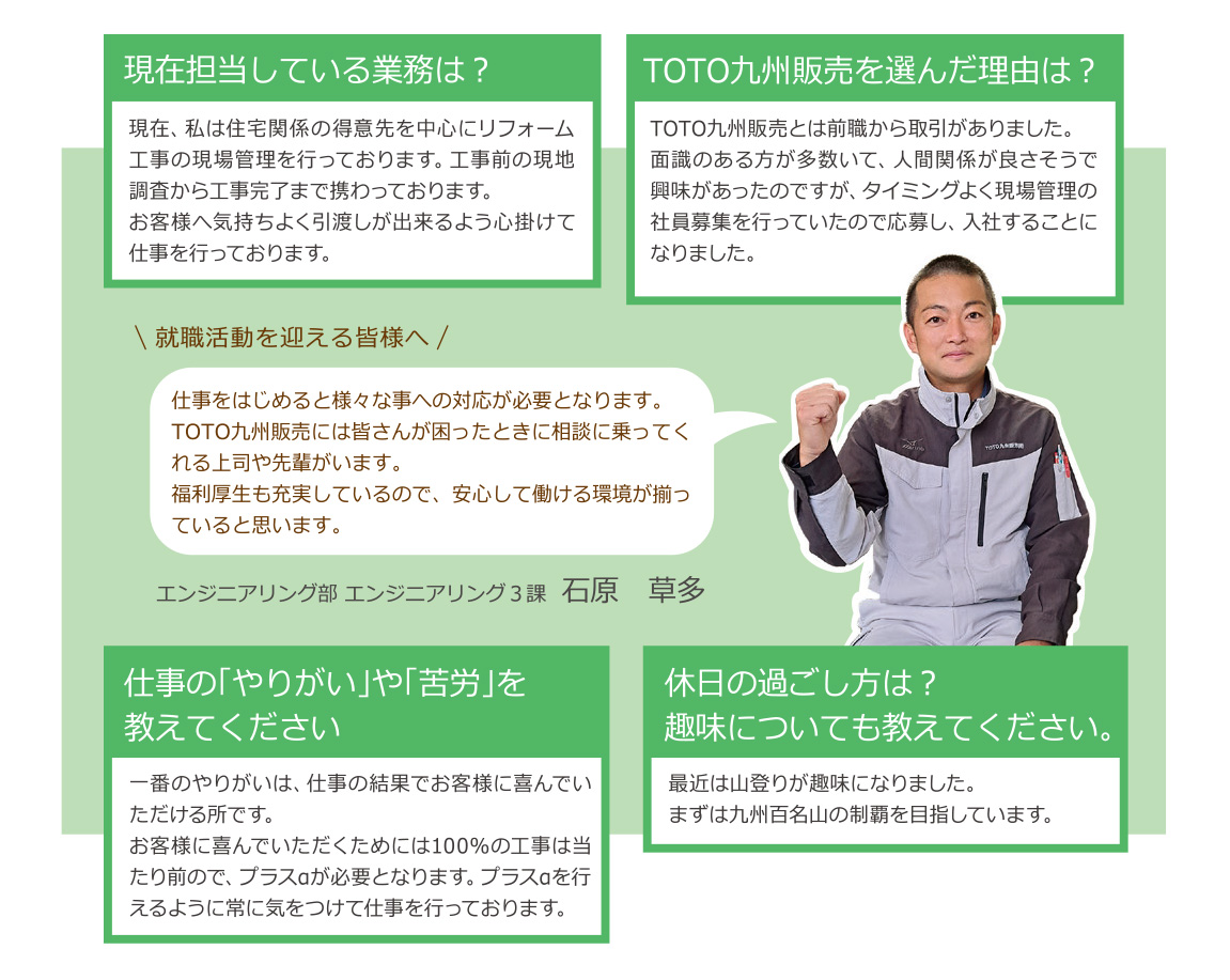 先輩社員紹介06-02