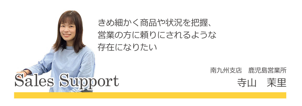 先輩社員紹介05-01
