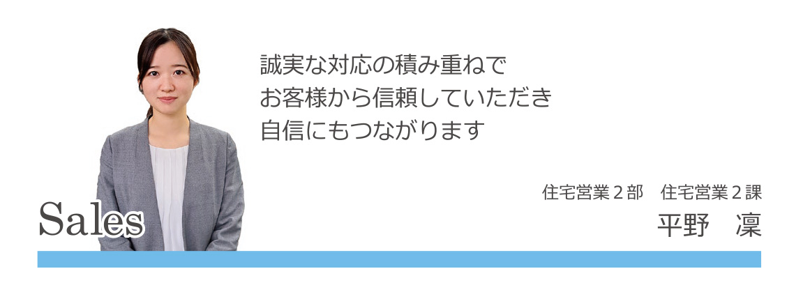 先輩社員紹介01