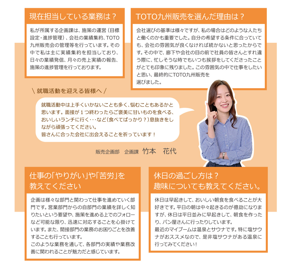 先輩社員紹介07-02