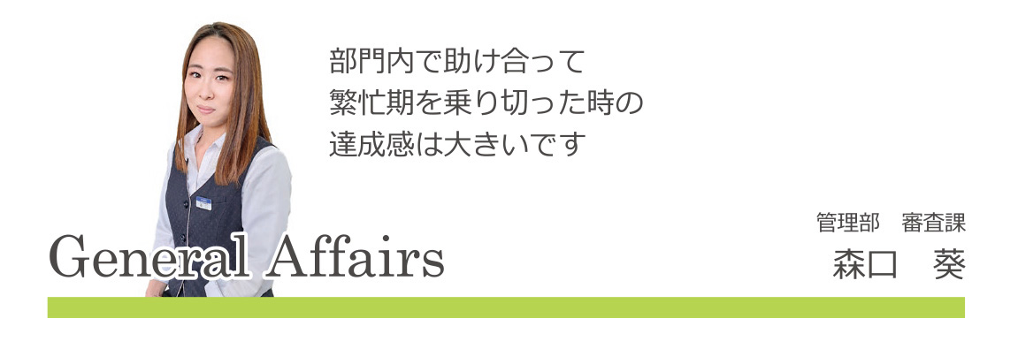 先輩社員紹介08-01