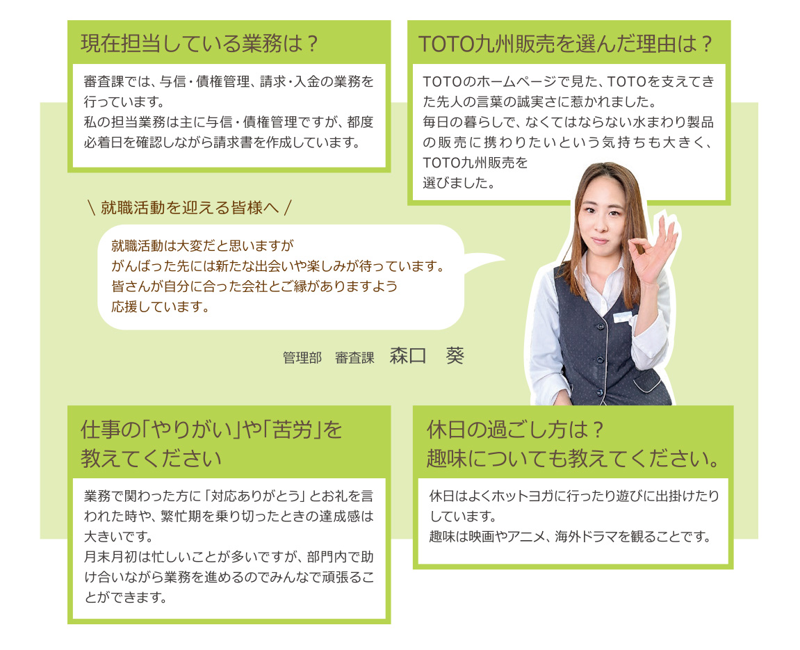 先輩社員紹介08-02